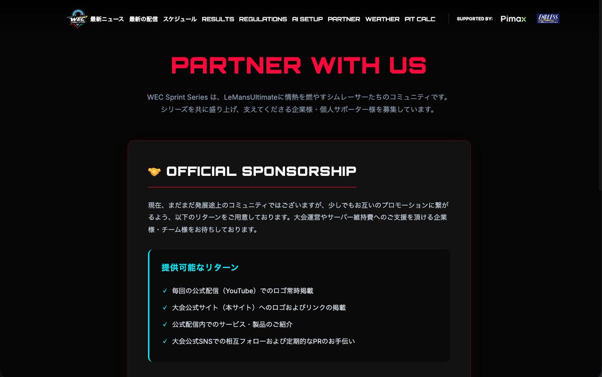 series27228's tweet photo. WEC Sprint Seriesでは公式スポンサー及び個人サポーターを随時募集しております。
詳細は公式サイトトップページのアイコンをクリックしてPARTNERページをご確認下さい🙇
https://t.co/SsW2CZFSGj https://t.co/72fiBpZhnl