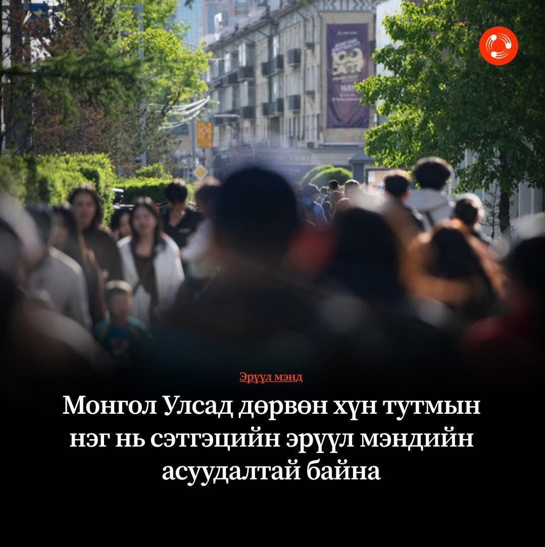Улсын Их Жиргээч tweet media