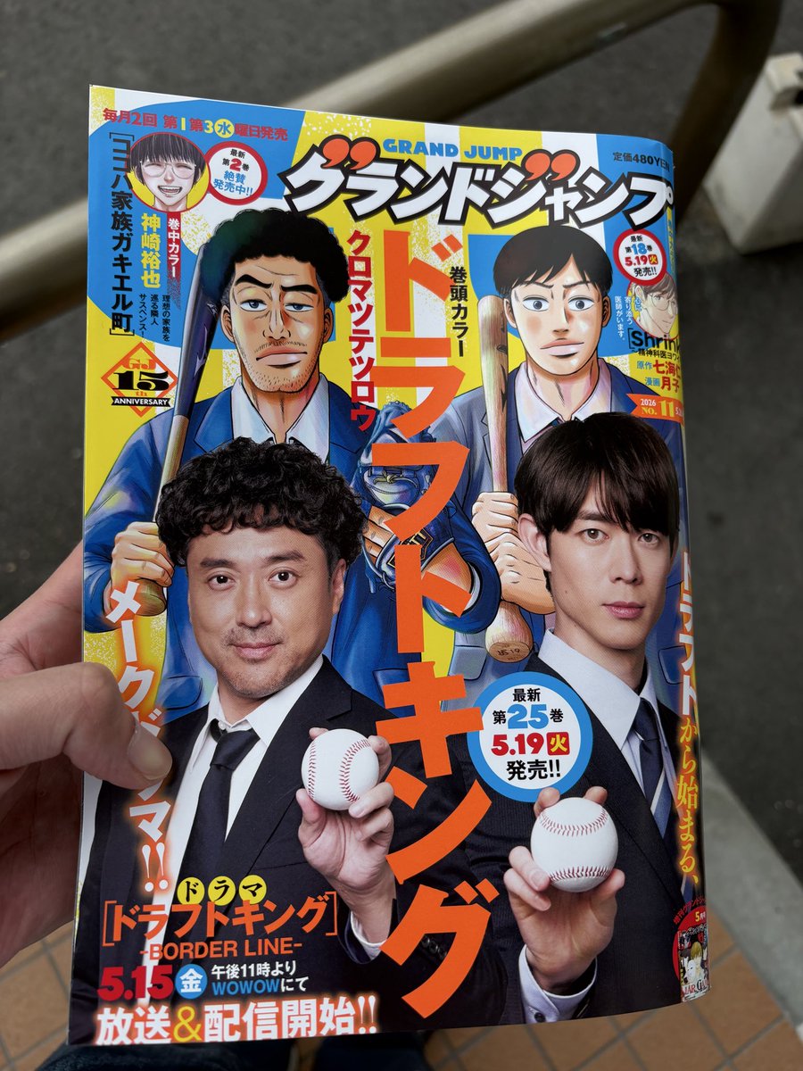 ボートレースファン待望の
ボートレース漫画きましたよ！

#ボートレース漫画