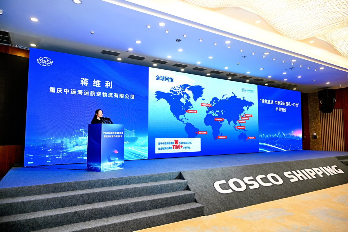 COSCO SHIPPING tweet media