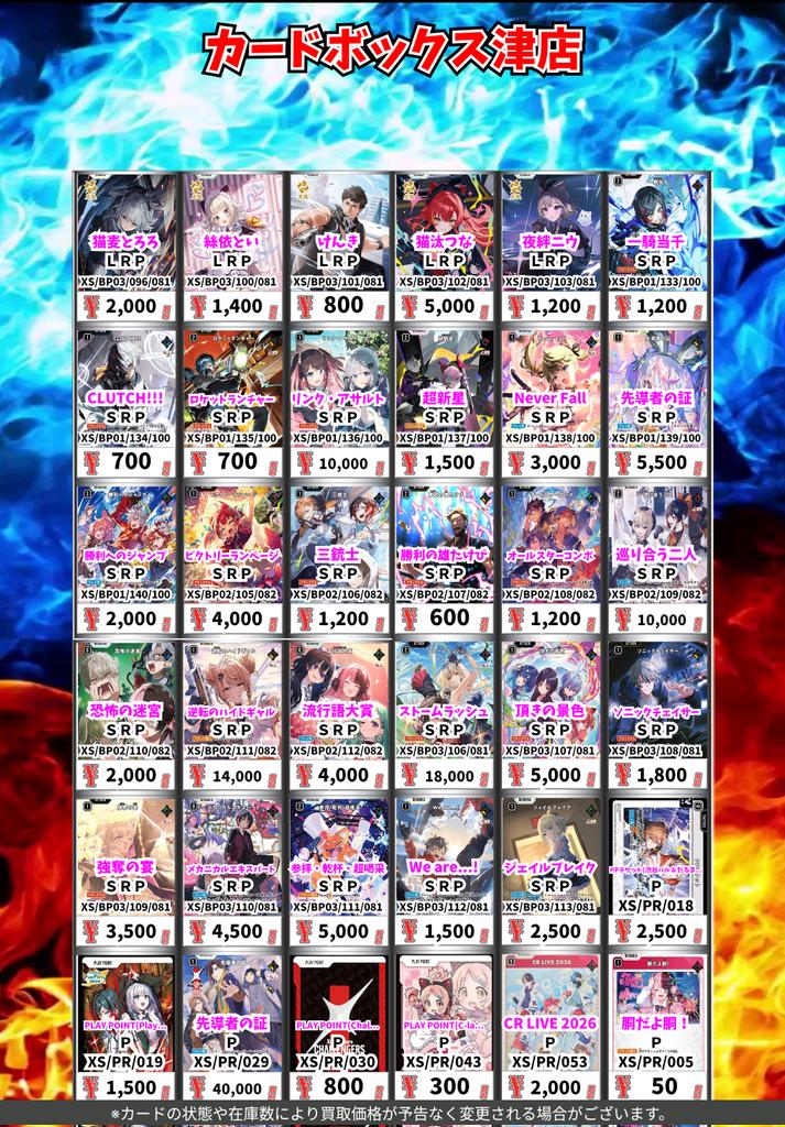 Xross Stars買取情報！ お持ち込みお待ちしております‼️ 小森めと