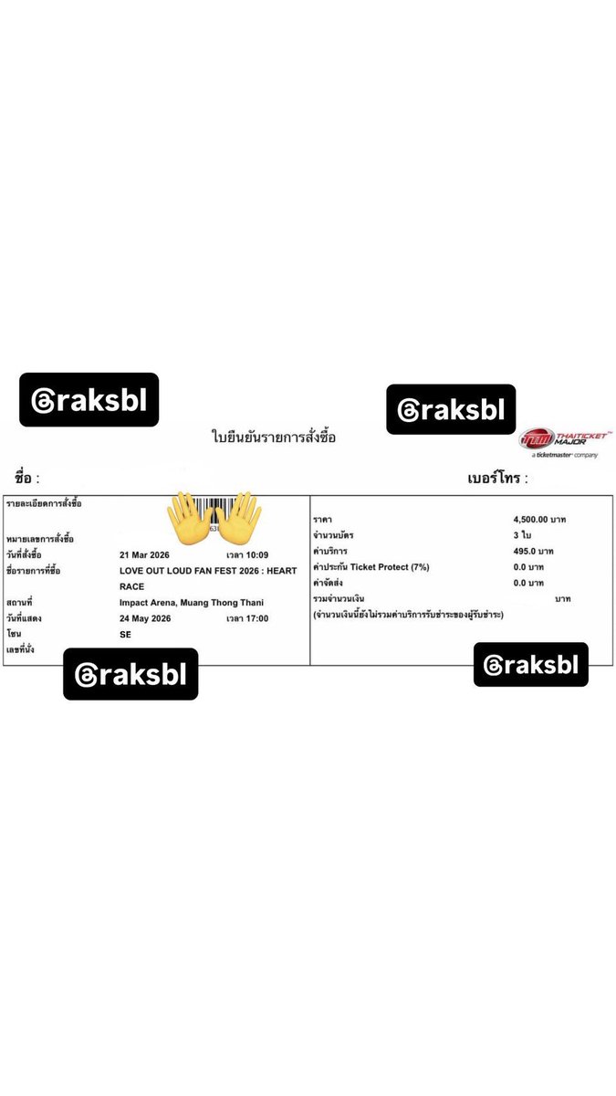 tntnkss's tweet image. มีใครเป็นเจ้าของบัตรนี้มั้ยคะ แอคนี้เอามาโกงเราค่ะ

#LOLFanFest2026 #Gmmtv