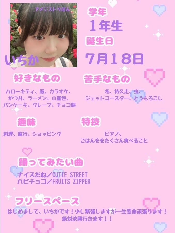 りぼーんっ!🎀 @6/25(木)UNIDOL東海予選 tweet media