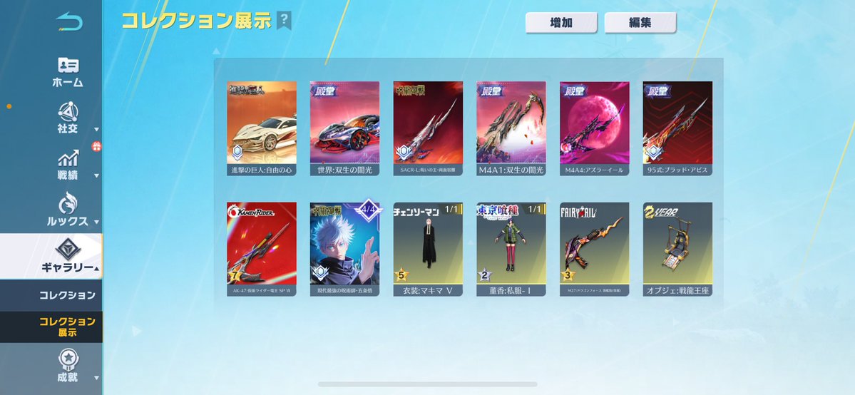 怪力【主に荒野行動の販売＆買取やってます】常時⭕️ tweet media