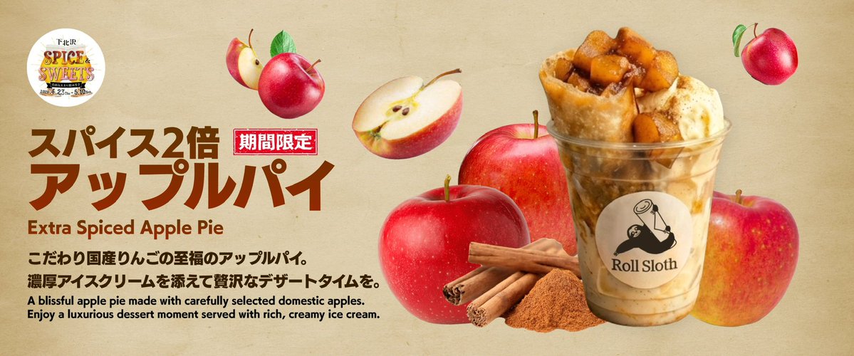 Roll Sloth 下北沢店 常設のトレイラーカフェバー tweet media