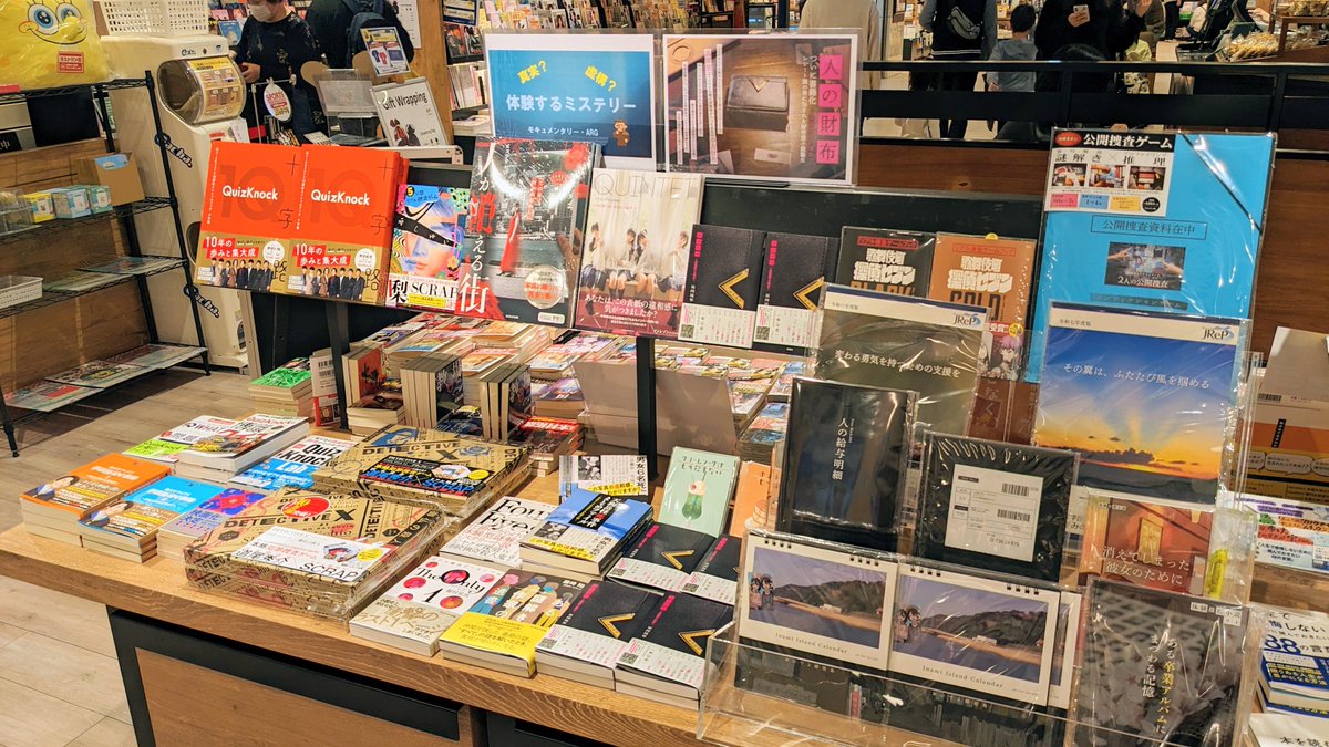 川又書店エクセル店 tweet media