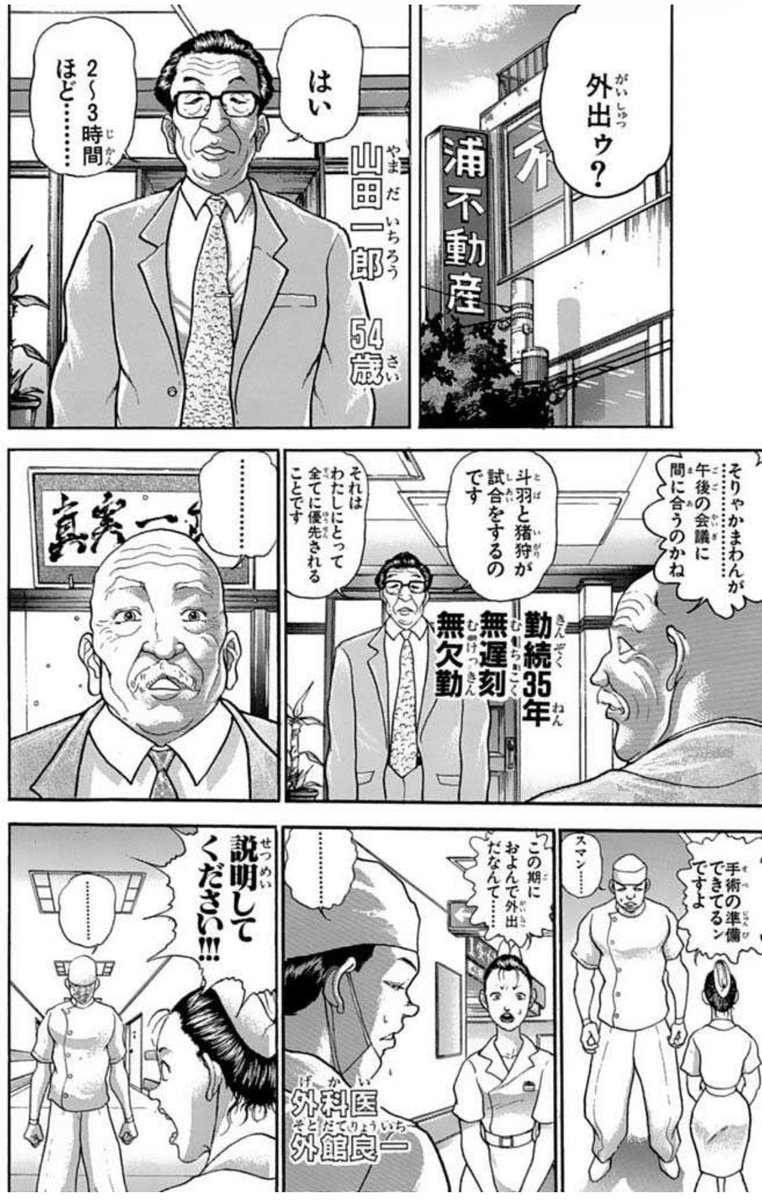 今日の獣道。ウメメナは流石にトリだろうから定時ダッシュすれば多分間に合う。今日は日本中で斗場猪狩現象が起きているはず。何があっても私は定時で帰るッッ