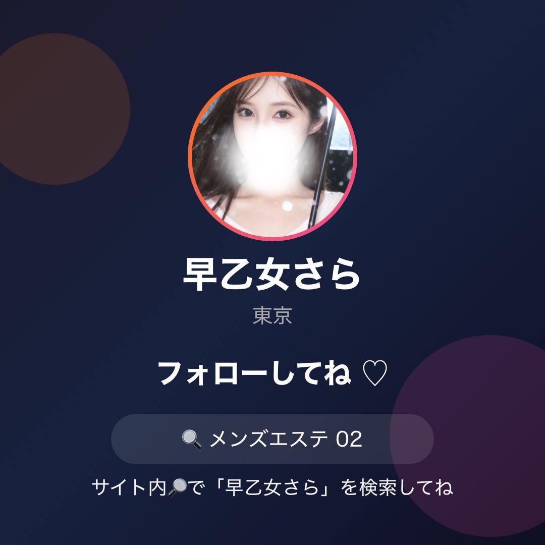 saotome_sara3's tweet image. 本日はすでに受付終了ですが
恵比寿ルームにきてます♡
いつもご予約ありがとうございます🌷
本指様も増えてきて嬉しいです💓

🧊恐れて更新少なめですが
ゼロツーは投稿してるので
良かったらみてください✨✨

#中目黒 #恵比寿