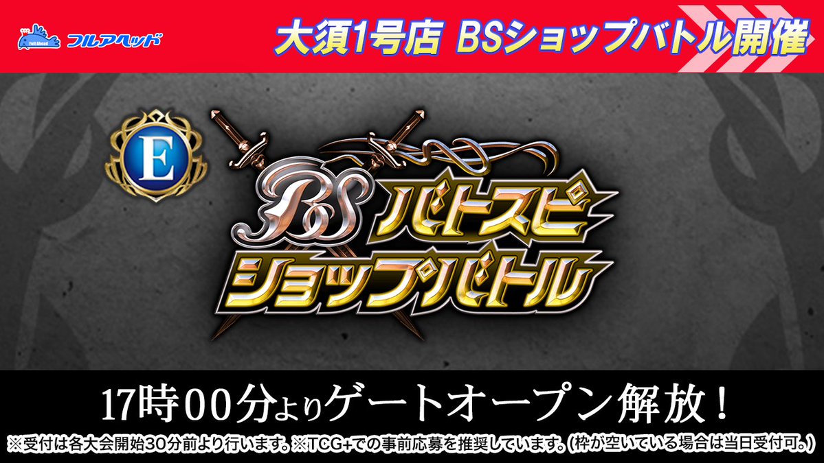 フルアヘッド大須1号店【トレーディングカード販売/買取】 tweet media