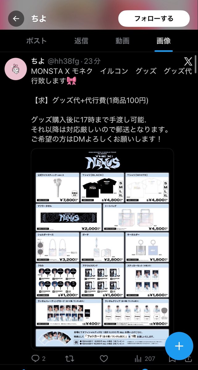 umso tweet media