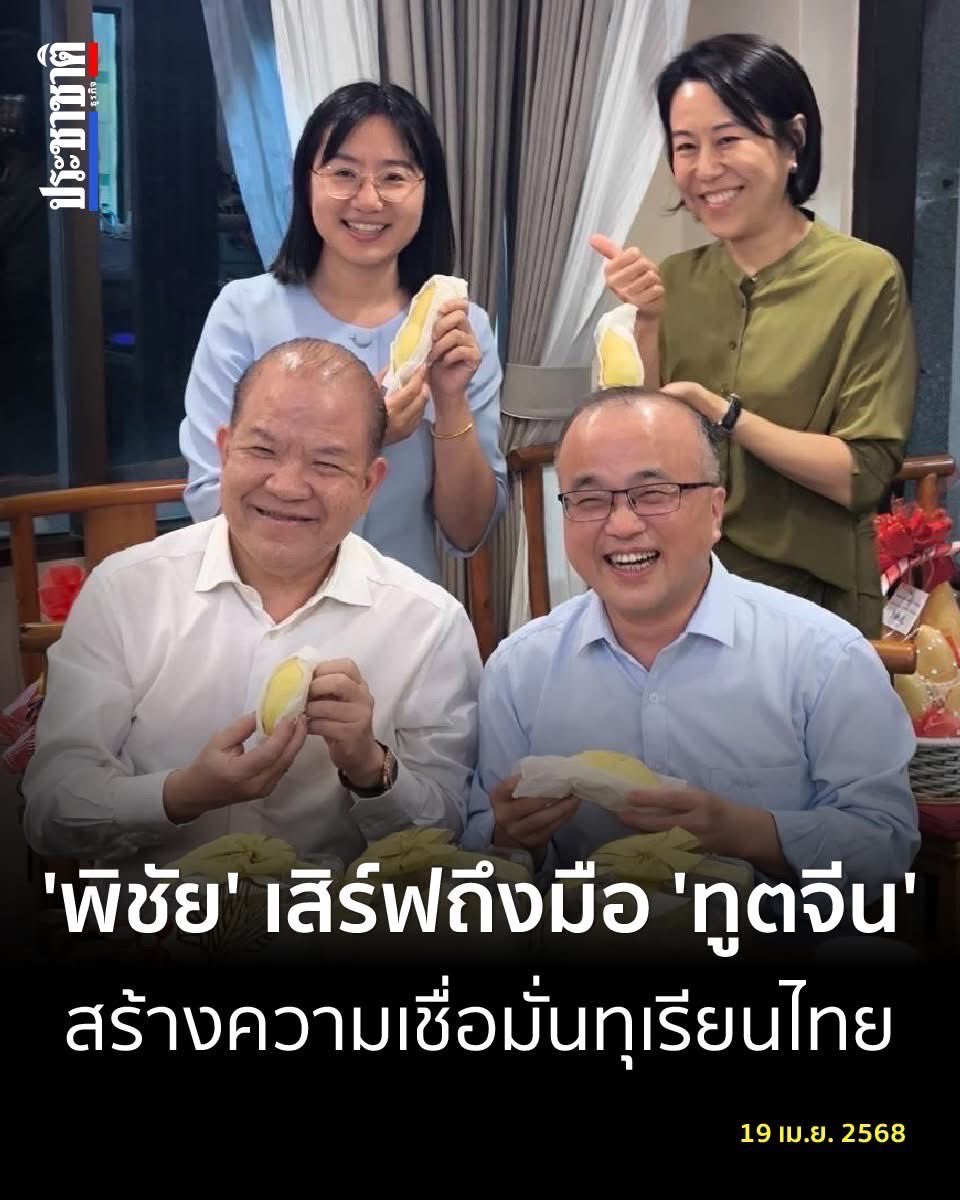Pichai Naripthaphan/พิชัย นริพทะพันธุ์ tweet media
