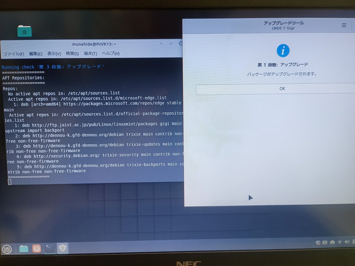 KusuriSekiya's tweet image. (⁠๑⁠•⁠﹏⁠•⁠)歴戦の勇者たる其方に最新のOSを授けよう
core i5 560UM RAM4GB HDD160GB
#upgrade #LMDE6 to #LMDE7
#linux #linuxmint