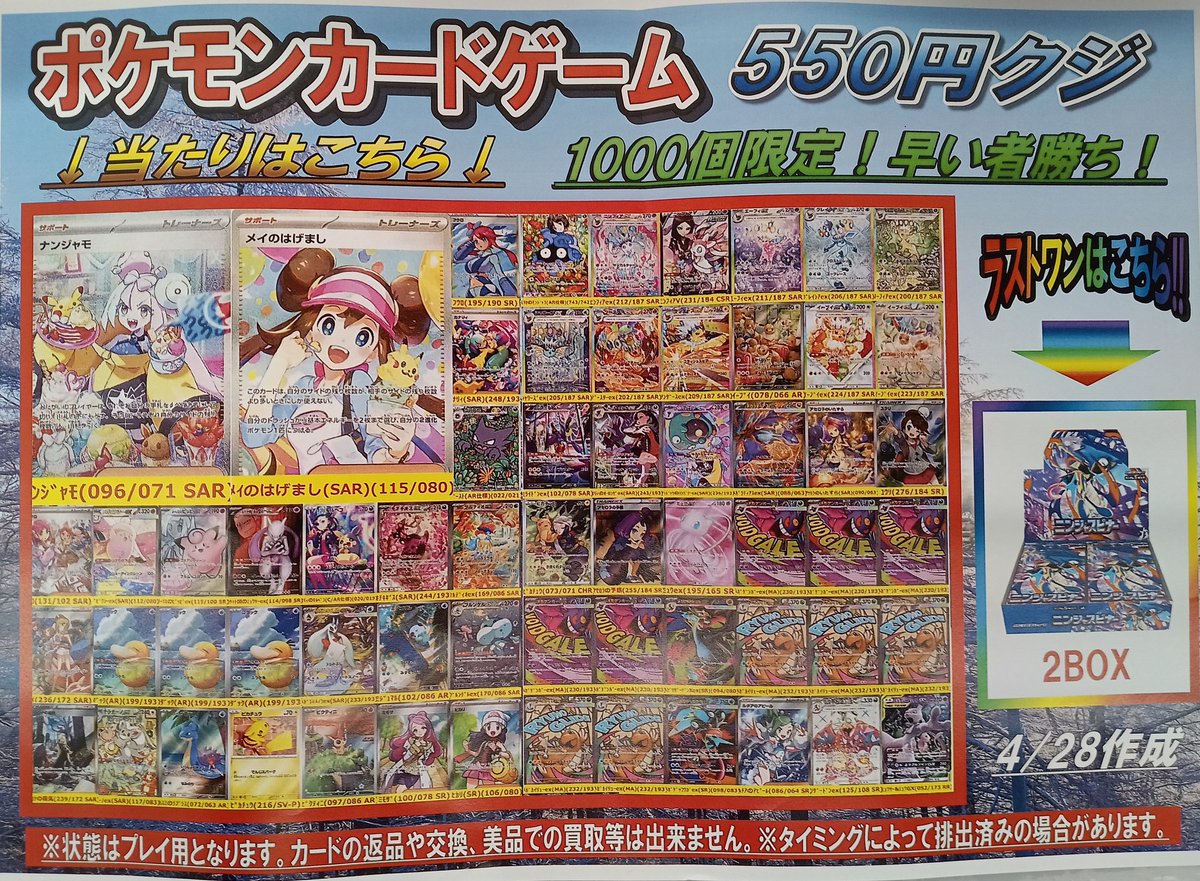 【最終値下げ】　3/20までの出品　 天喰環 トレーディングカード 100枚 Z/Xを予約して人気カードGETキャンペーン！ ｜ Z/X -Zillions of enemy