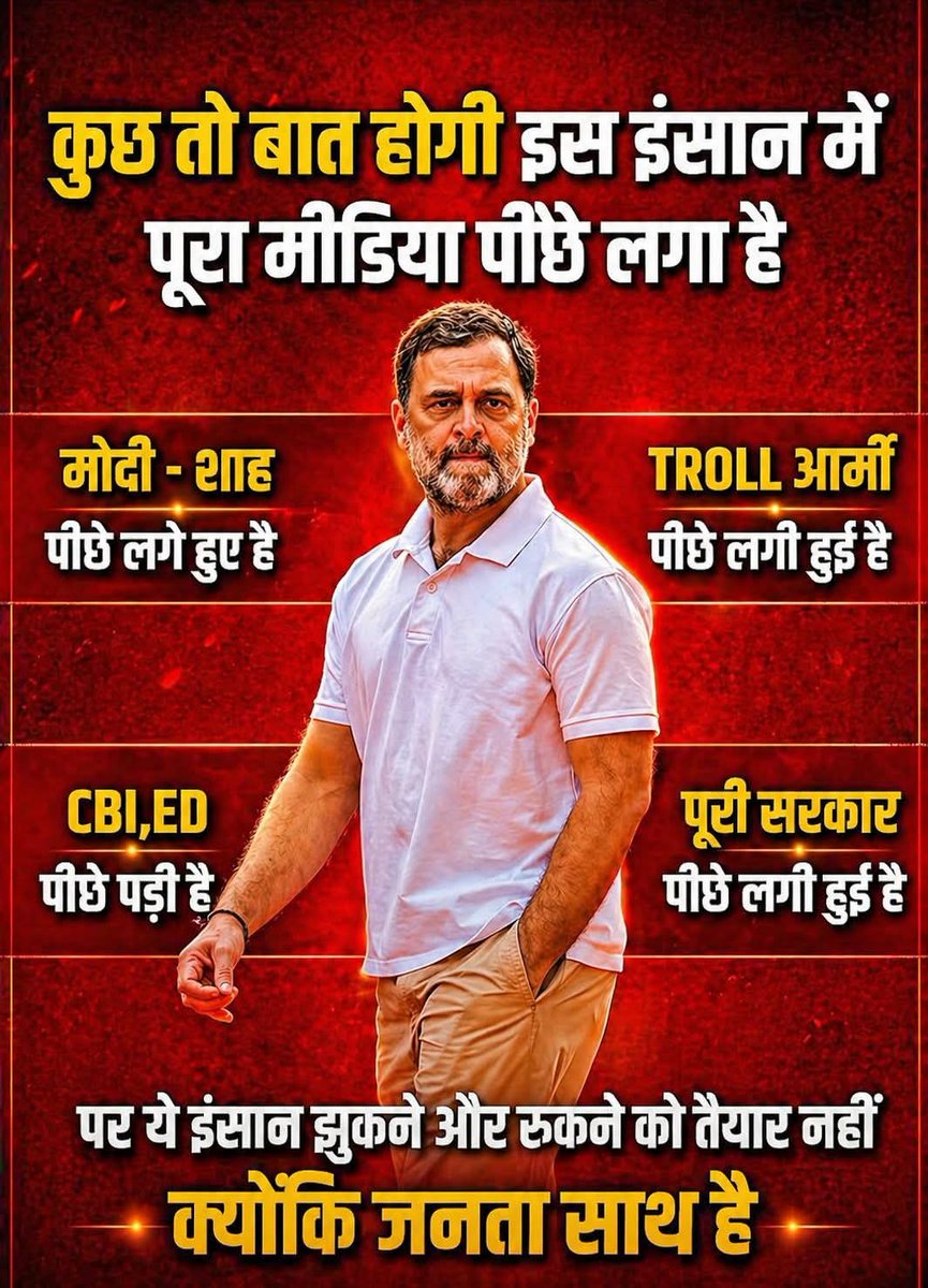 ramanswall's tweet image. मेरा वोट राहुल गांधी के नाम। 

#honest #gentleman #truth #trust #fearless