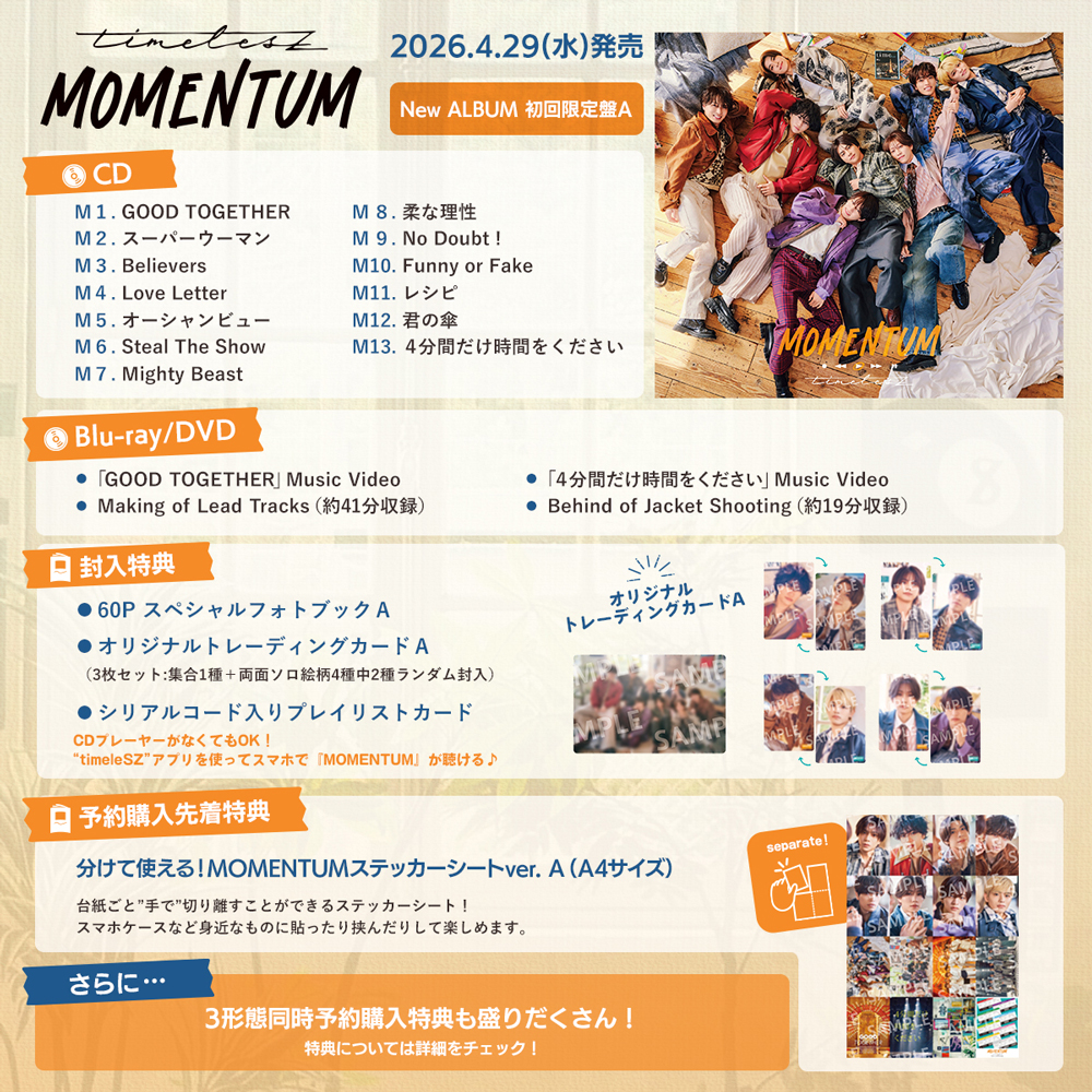 timelesz (タイムレス)｜Over The Top【公式】 tweet media