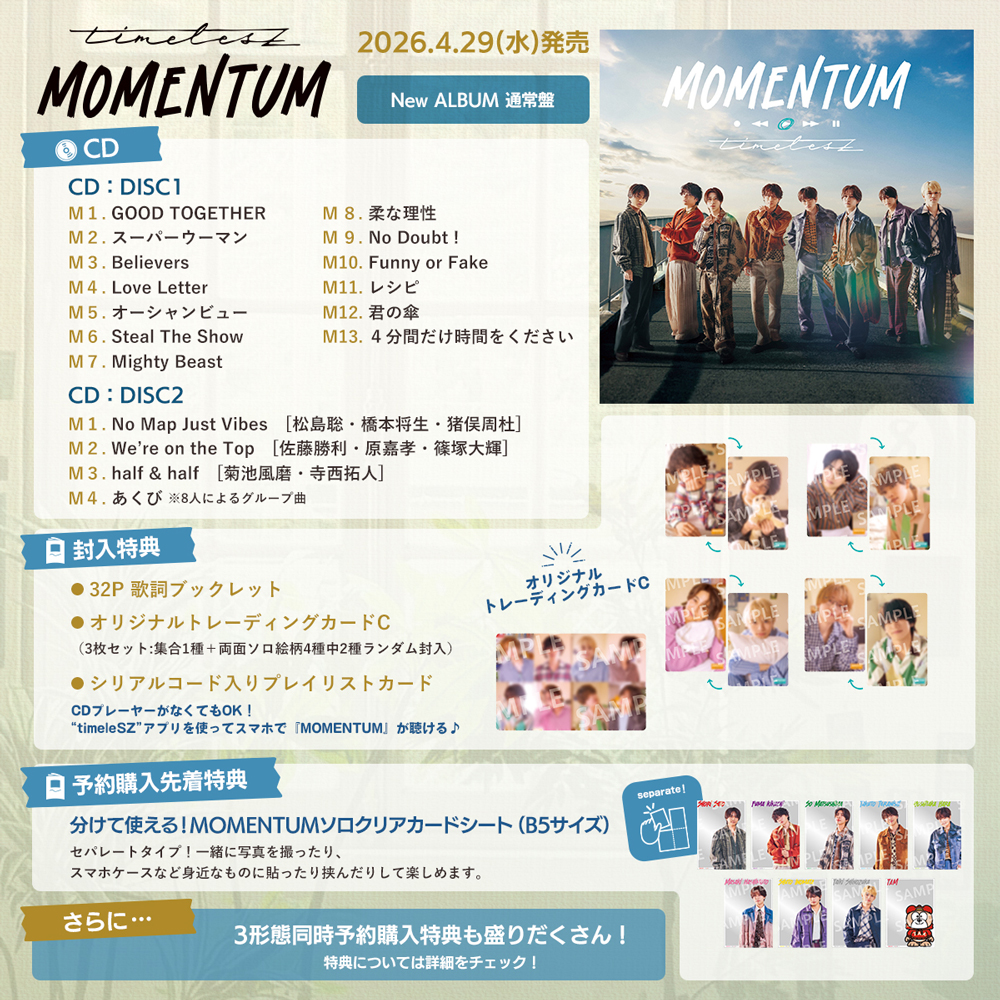 timelesz (タイムレス)｜Over The Top【公式】 tweet media