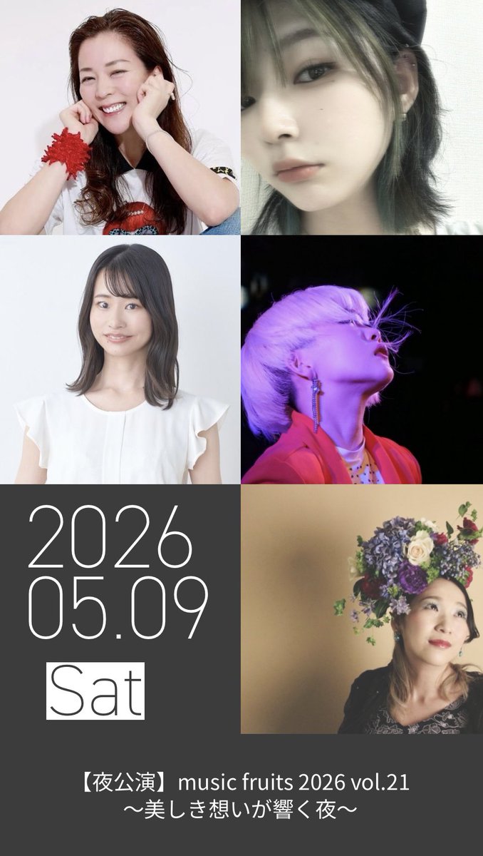 世手子(yoteko)📀ピアノ弾語ママシンガーソングライター tweet media