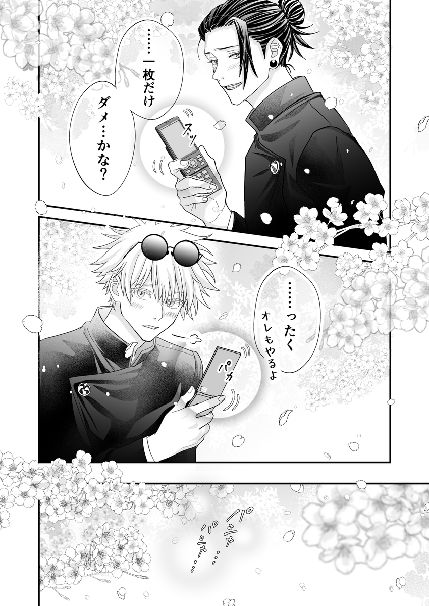 五夏❄️🦊🌸（2/3）
