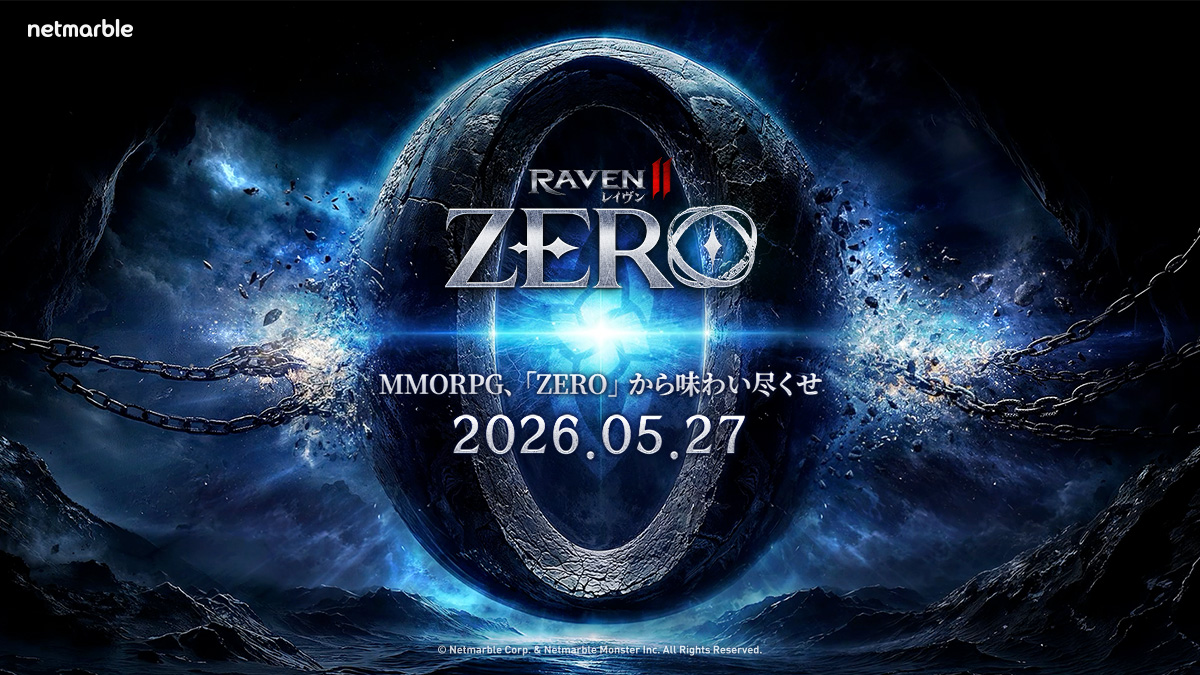 ◢◤◢◤ ZERO ◢◤◢◤

来る5月、新たなアップデートの扉が開かれる🚪
MMORPGを「ZERO」から味わい尽くせ！

raven2w.netmarble.com/ja/zero

#レイヴン2 #RAVEN2
