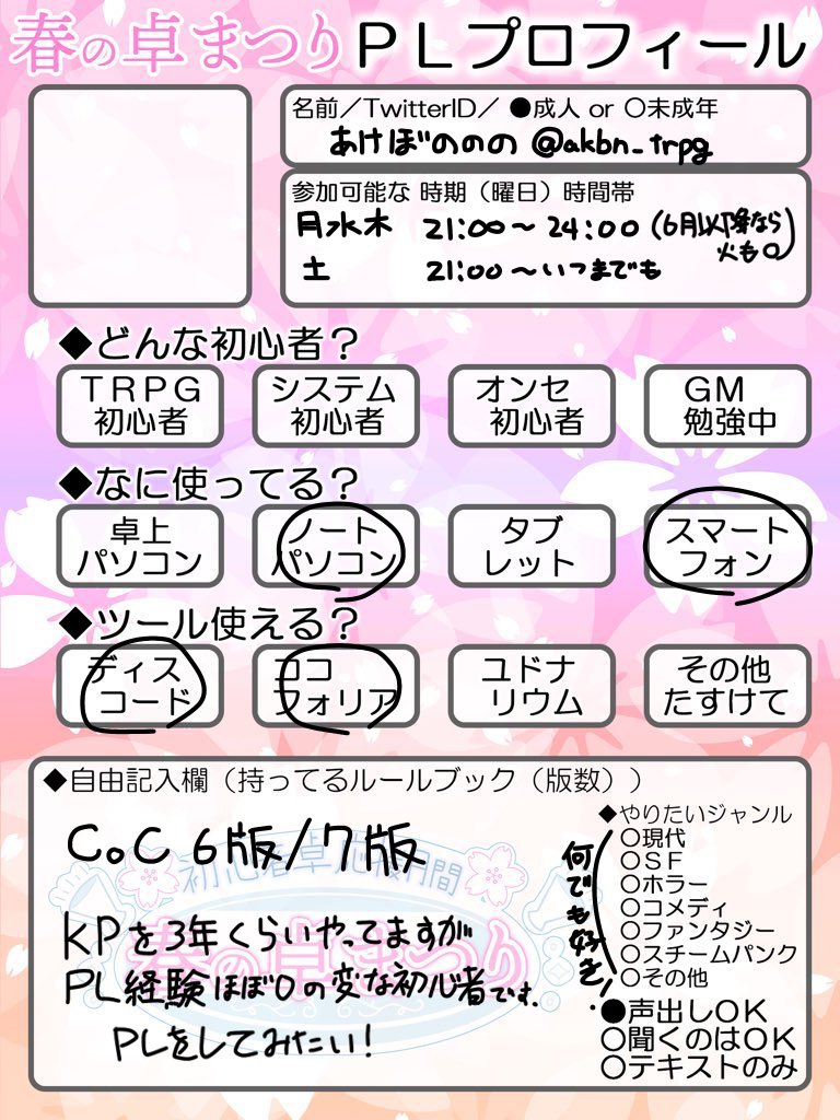 あけぼののの tweet media