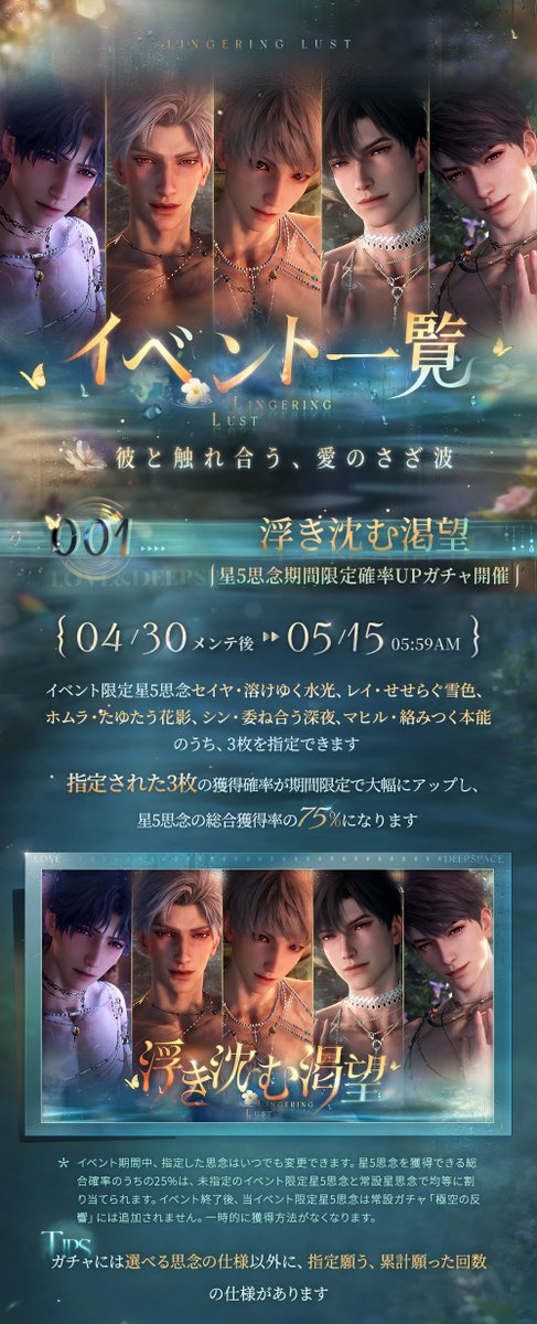 【公式】恋と深空-Love and Deepspace- tweet media