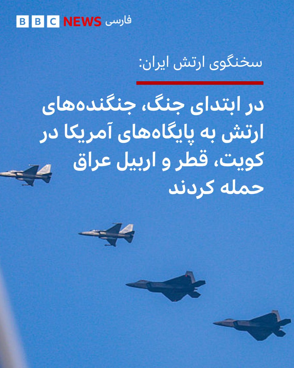 BBC NEWS فارسی tweet media