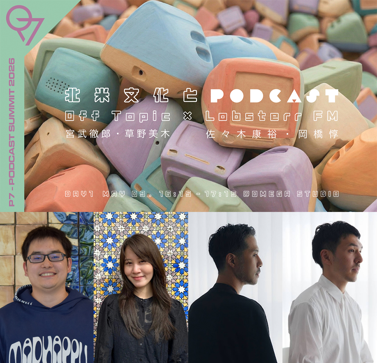 雑談｜Podcast Studio tweet media