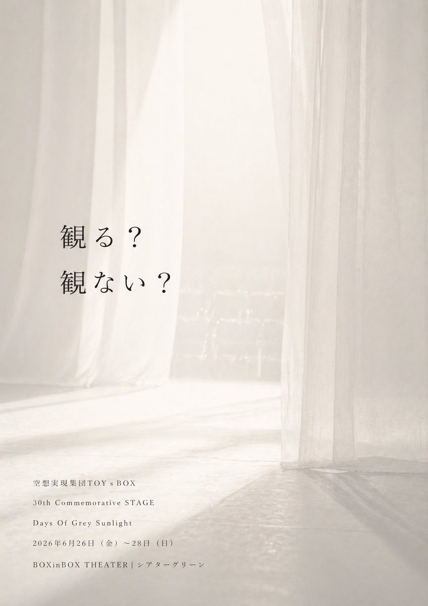 空想実現集団TOY'sBOX tweet media