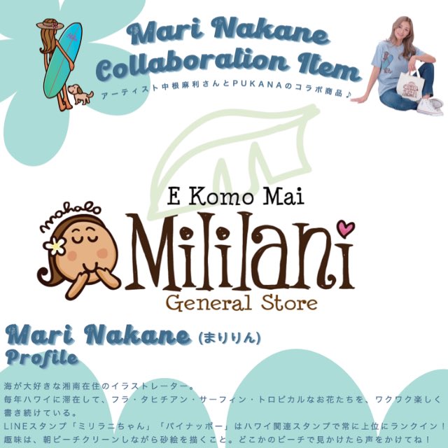 taro_izumi's tweet image. 人気イラストレーター#MIlilani の#中根麻利 さんとのコラボアイテム♪
aloha-select.jp/SHOP/1176985/1…

ショップへの会員登録で100円分のポイントゲット！✨
さらにLINE友だち追加で100円分のクーポンプレゼント🎁
lin.ee/Kj0IzcF

#hawaii #ハワイ #haleiwa #ハレイワ #ハワイ雑貨