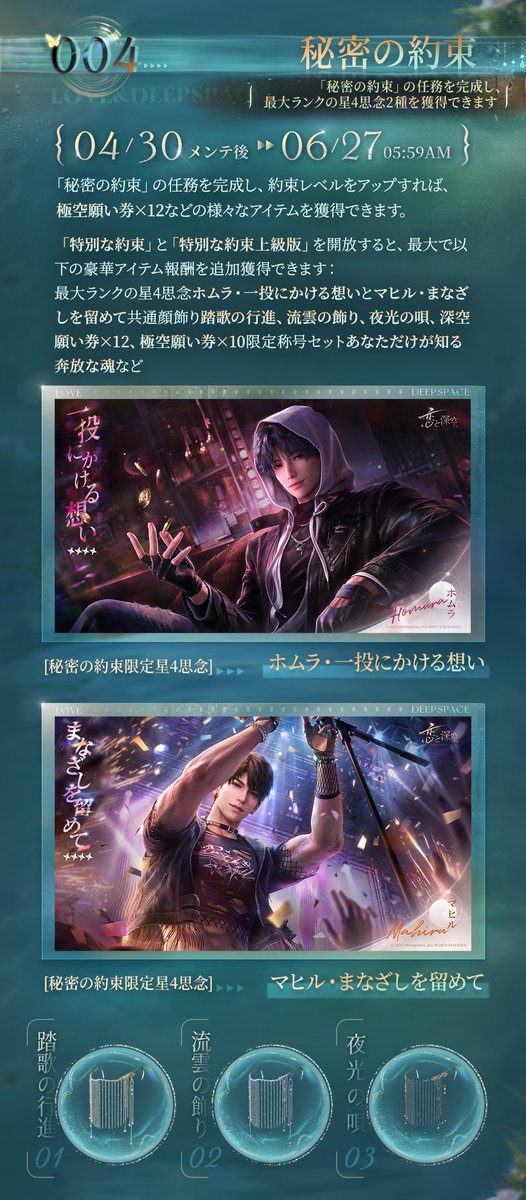 【公式】恋と深空-Love and Deepspace- tweet media