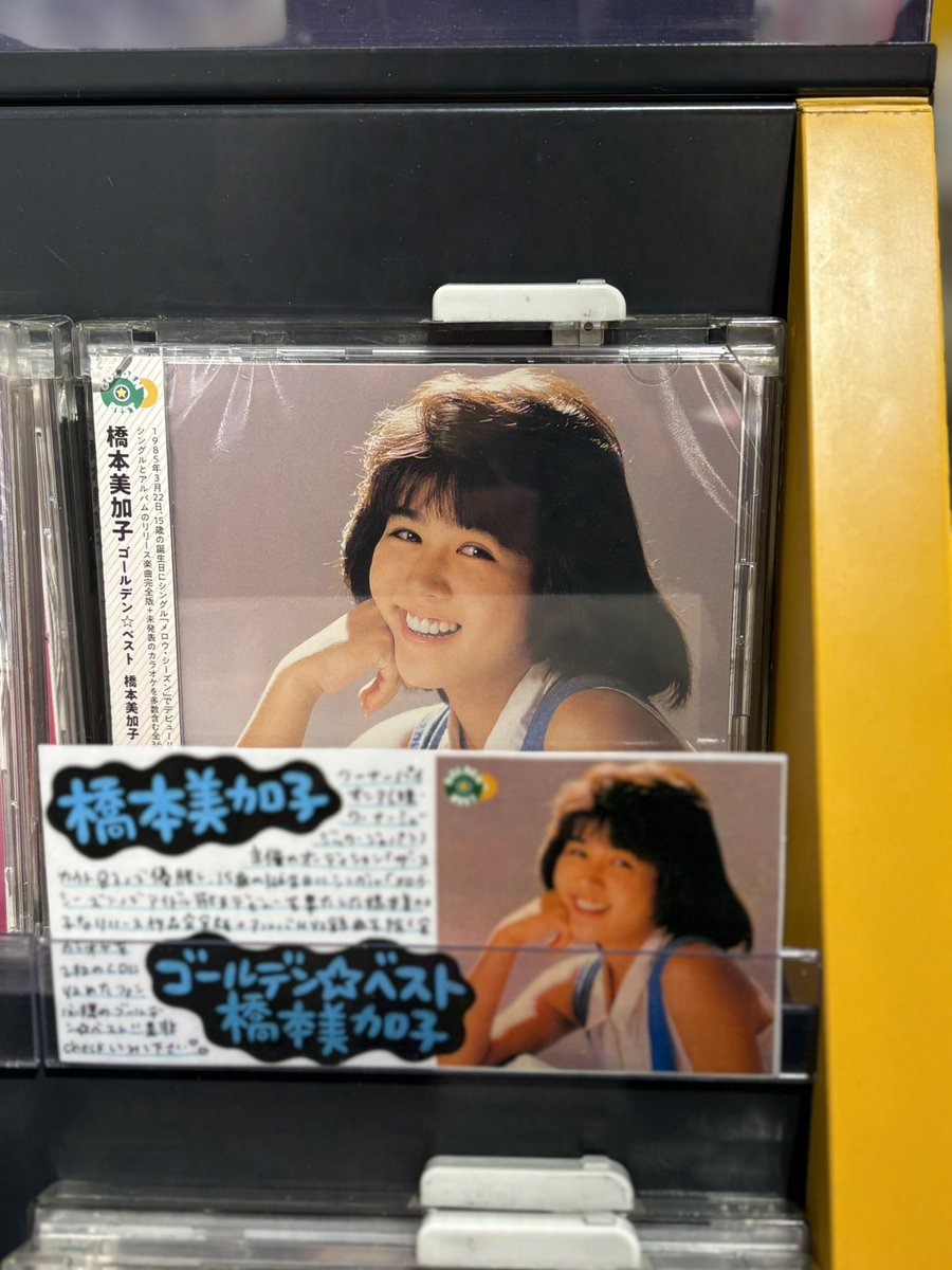 橋本美加子 Blossom 初アルバム コンプリート・ブラッサム - 橋本美加子のアルバム - Apple Music