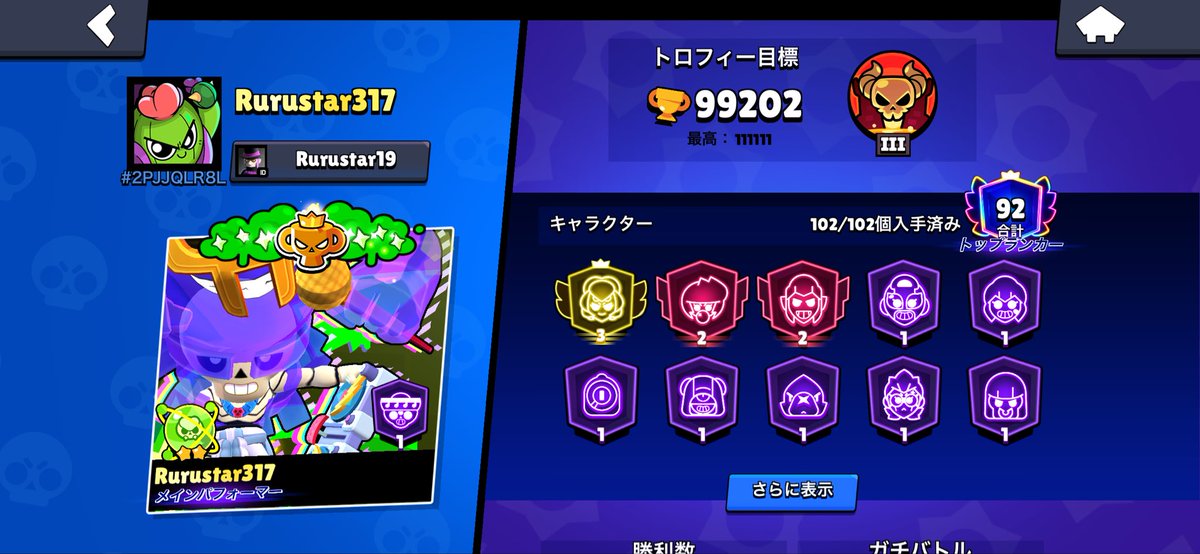 Rurustar317 tweet media