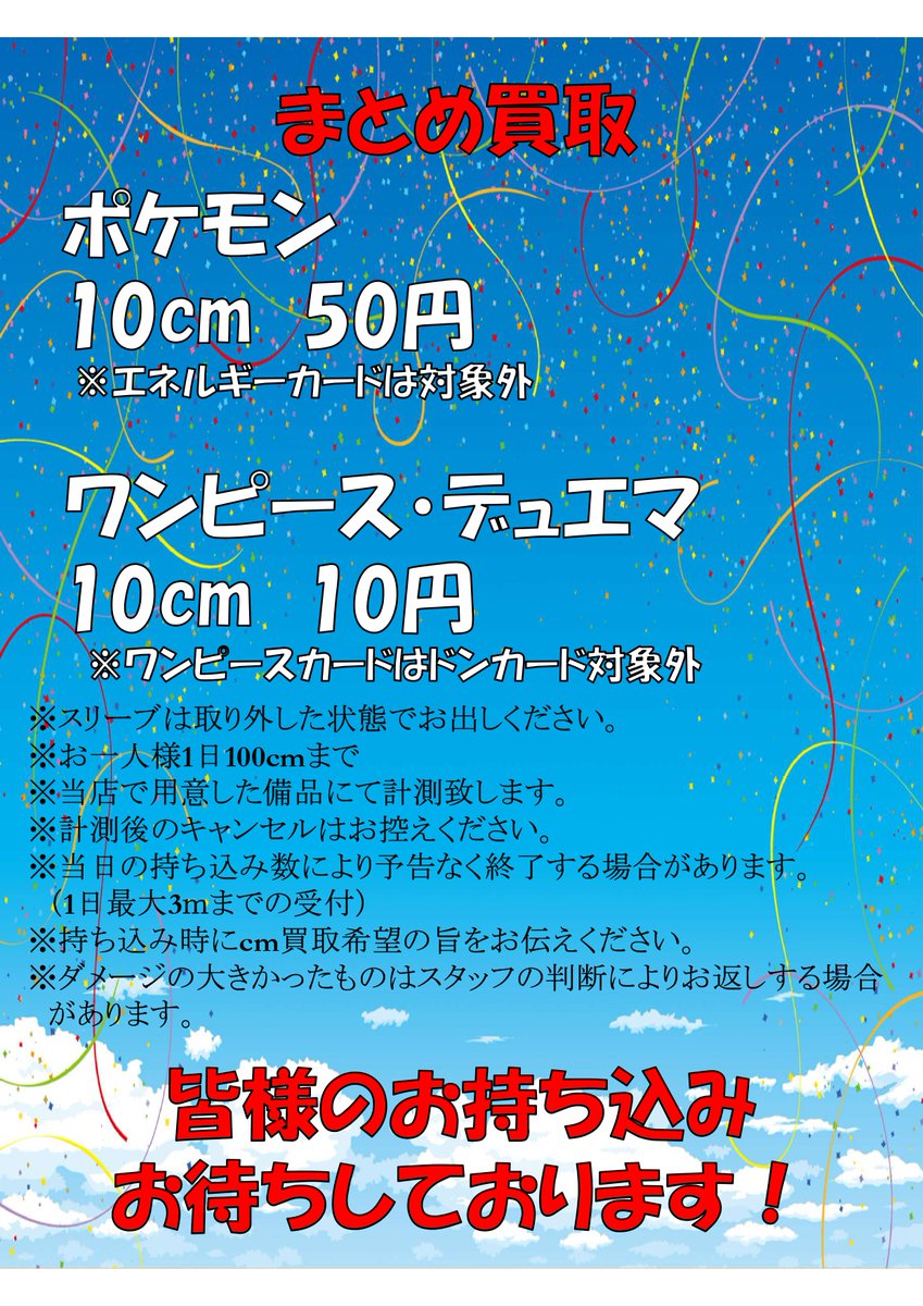 トレカ専門店ファーストカード666＠ポケカ・ワンピ・DBFW・DM・ホロカ tweet media