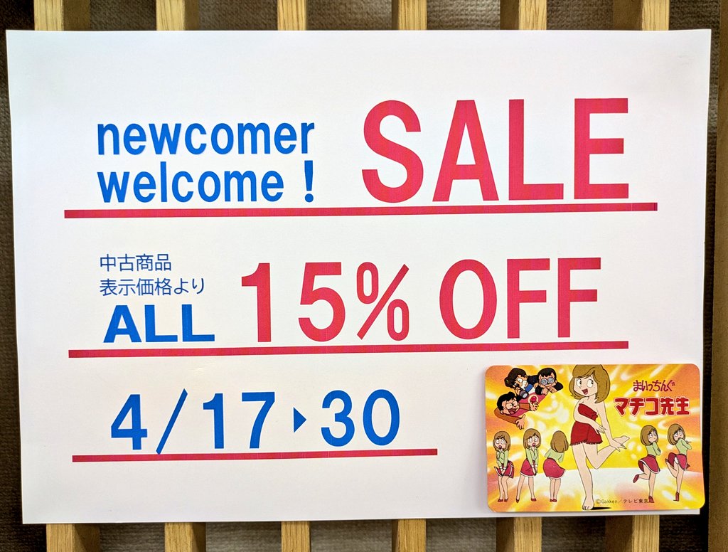 oyoyo_president's tweet image. 本日の営業スタートしております。
GW突入！にしちゃ冴えない天気ですが、当店ALL15%オフSALEは冴えまくり！レコード・CD・本などなどゼーンブ表示価格から15%引きはいよいよ明日まで！祝日につき夜は7時までデスー　#ポスター付 #Ledzeppelin #Aerosmith #DeepPurple #tohto #湯島