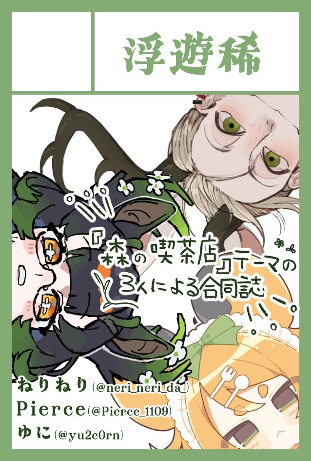 ゆに tweet media