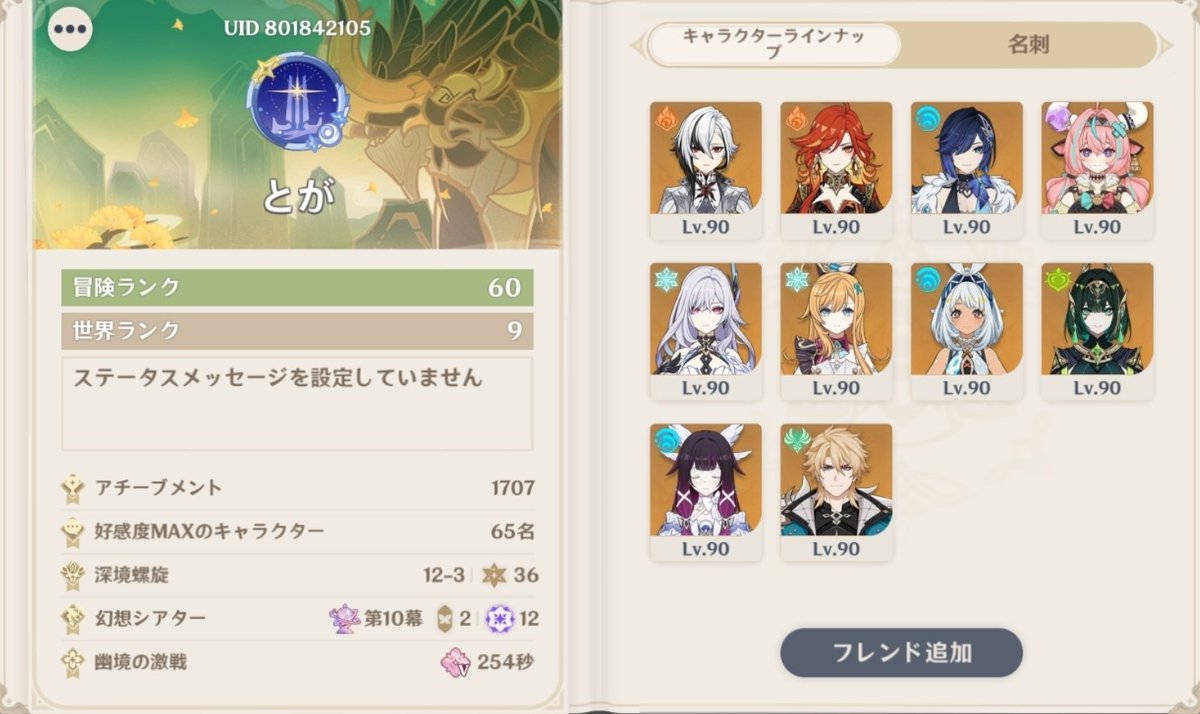 ゆーーあ tweet media