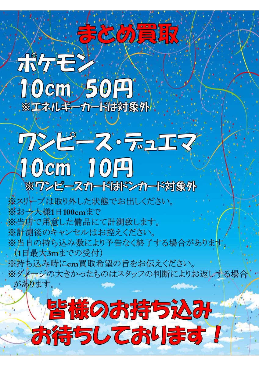 トレカ専門店ファーストカード666＠ポケカ・ワンピ・DBFW・DM・ホロカ tweet media