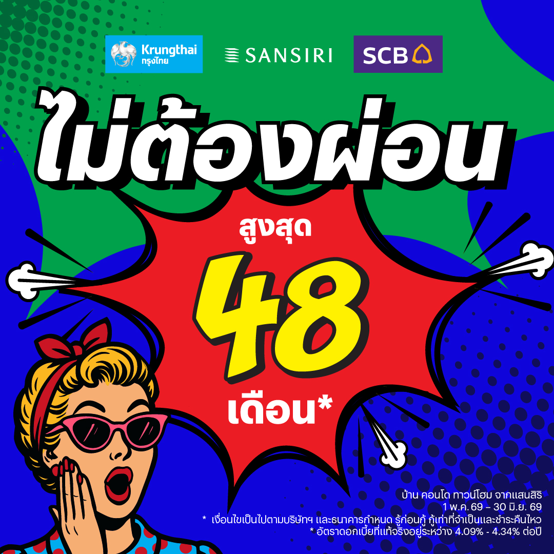 เกาะกระแสเศรษฐกิจ tweet media