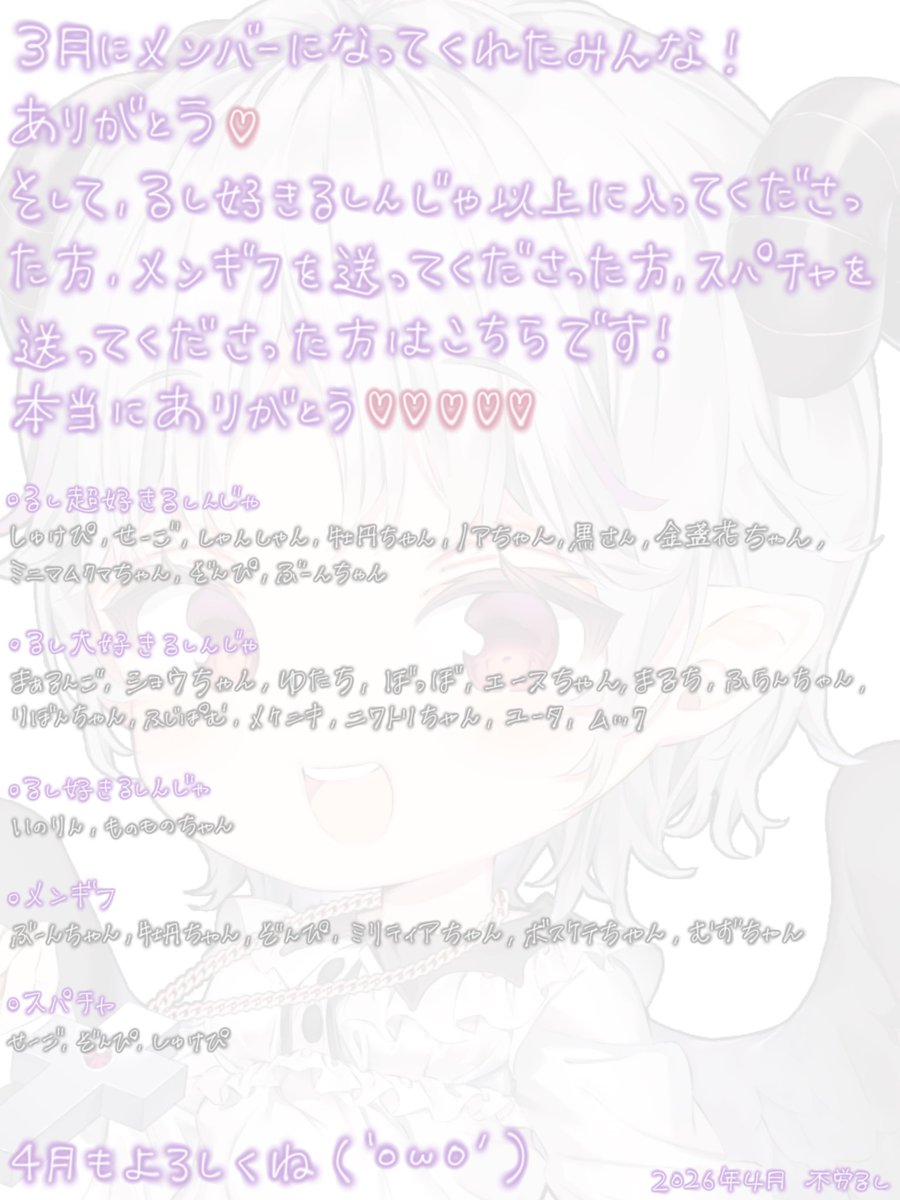 不労るし👼💜新人Vtuber tweet media