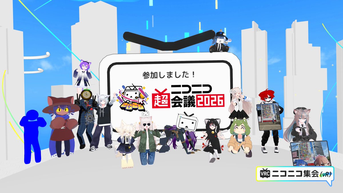 チェダー@VRCニコニコ集会(vR)を開いています。 tweet media
