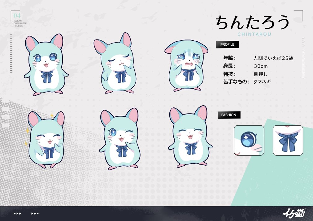 gekiretu's tweet photo. #イケ勘
たくさん遊んでくださった皆様に感謝の気持ちを込めて…
キャラクタープロフィール＆全身図公開✨
まだまだ遊んでください！ https://t.co/FIHUkCHHb2