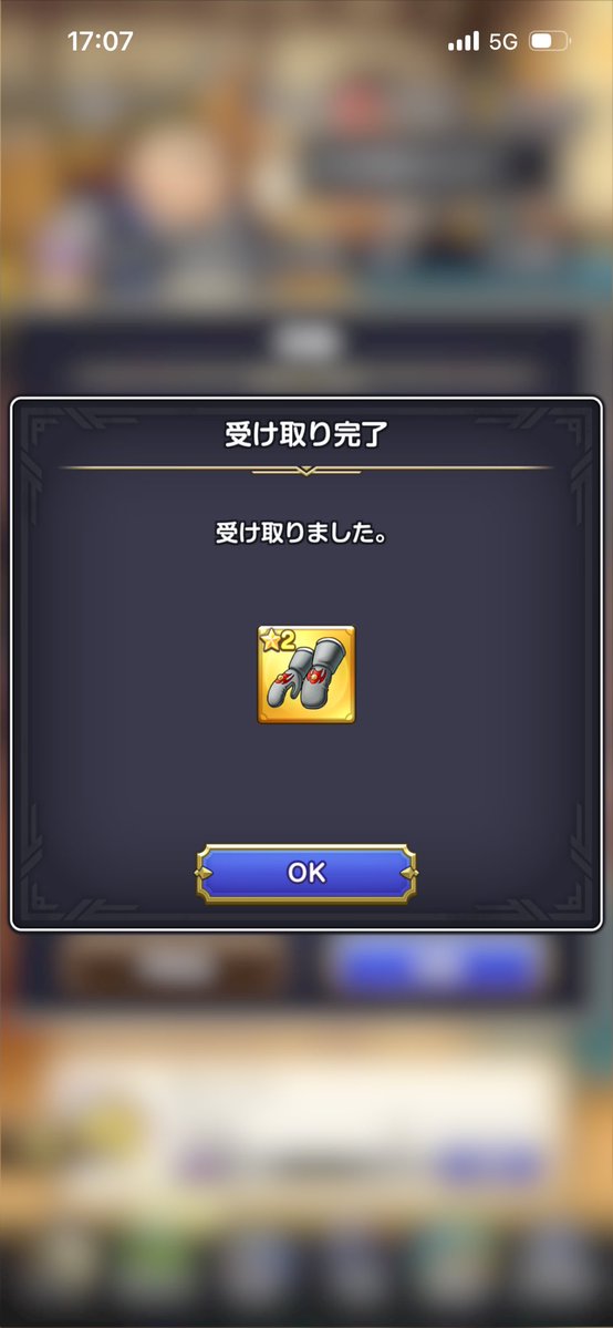 #スマグロ
#くらやみのミトン
オート周回はドラクエタク◯トで慣れています。