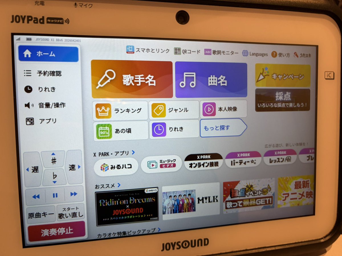 aqua チャレライを見守る者 tweet media