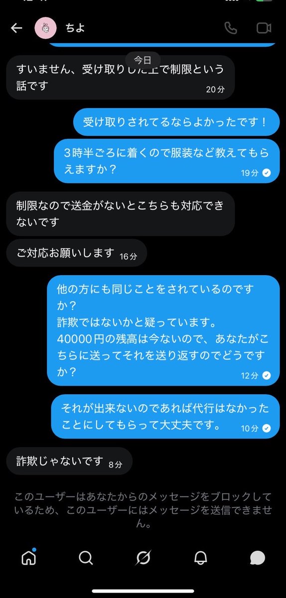 umso tweet media