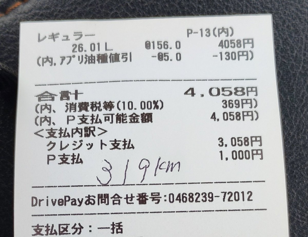 桐生のバスマニア tweet media