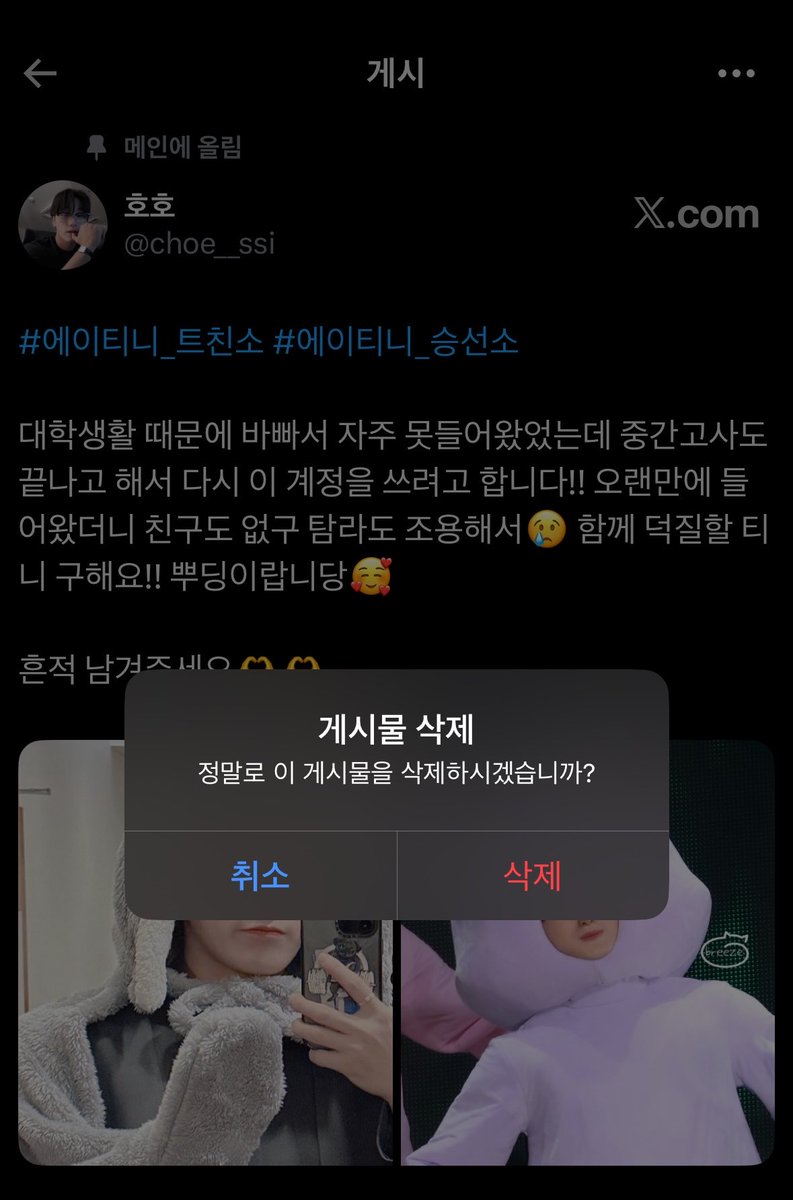 choe__ssi's tweet photo. 트친소 내렸어요!! 앞으로 잘 부탁드립니당
친해져요🥰 https://t.co/SwP9hisTPa