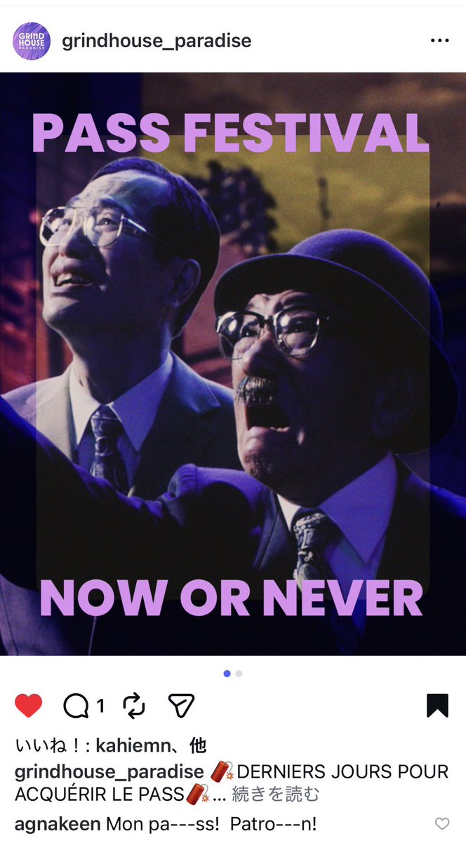 第7回グラインドハウス映画祭の追記。

「映画祭の入場フリーパスの購入はお早めに」の広告塔に、タローマンの鷲野社長&amp;部下コンビが選ばれました！
期限を過ぎると購入不可なので、「わしのパスが〜！」「社長〜！」になりますよ、という警告？ #映画タローマン #タローマン 
instagram.com/p/DXEOxnEEbQe/…