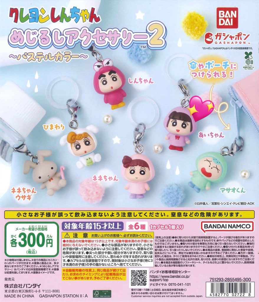 取引 tweet media
