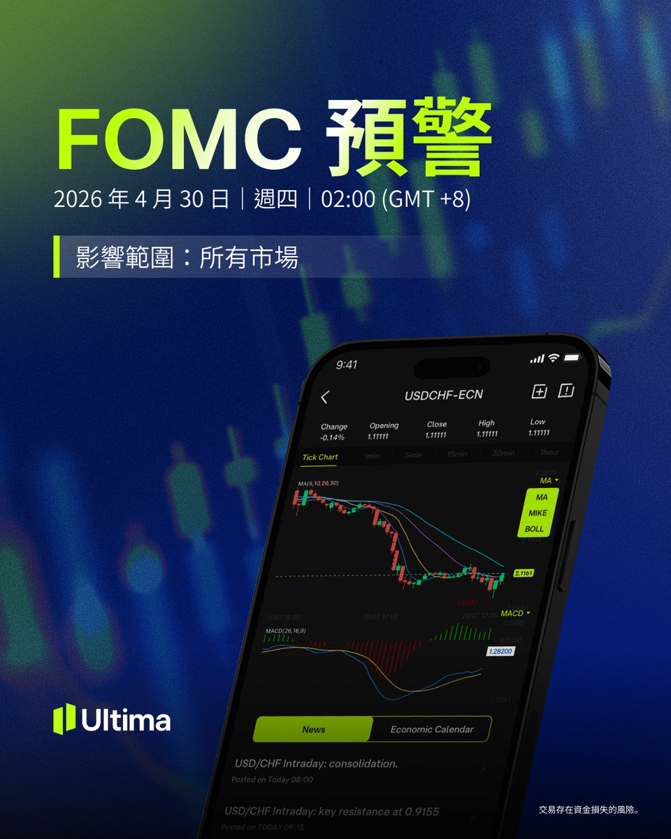 Ultima Markets 繁體社區 tweet media