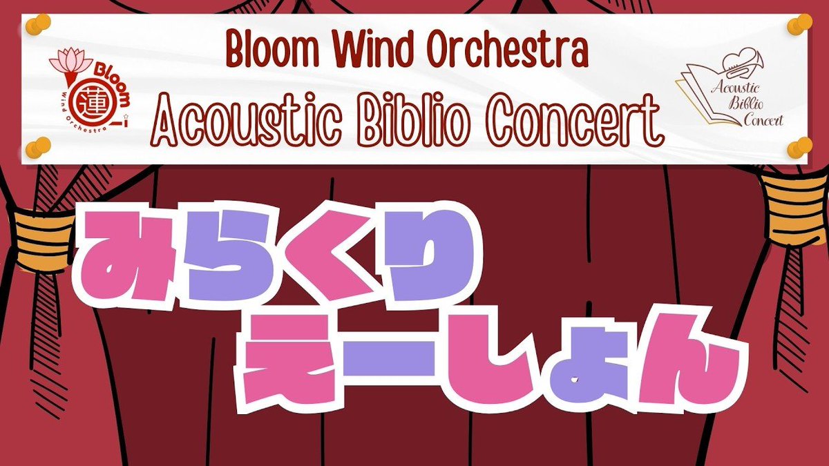 Bloom Wind Orchestra tweet media